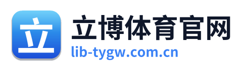 立博体育官网